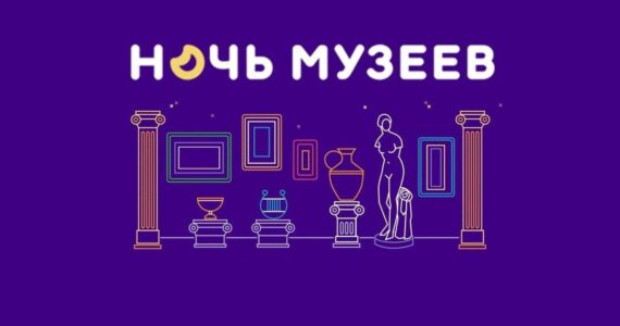 «Ночь музеев» пройдет в Абхазии 18 мая